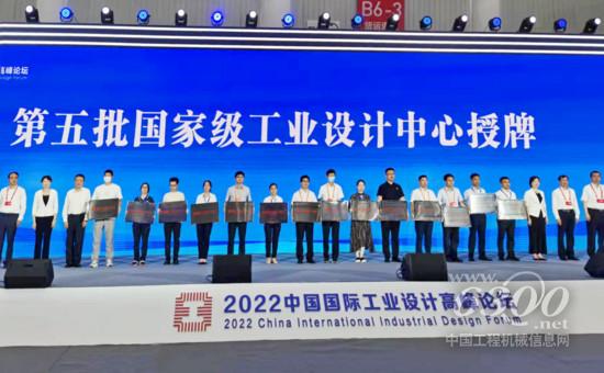 国家认证！山推荣膺“国家级工业设计中心”称号，实至名归！(图1)