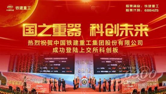 铁建重工荣登中国上市公司百强排行榜(图2)