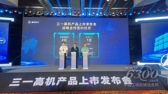 三一发布9款高机！两小时签单10亿元，北美“灯塔工厂”已启动(图7)