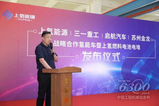 三一重工与上氢能源等多家企业达成战略合作，助力上海氢能示范城市群！(图6)