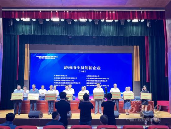 再获荣誉！山推建友荣获“济南市全员创新企业”荣誉称号(图1)