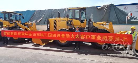 智能制造、绿色环保，临工国四设备批量交付大客户(图1)