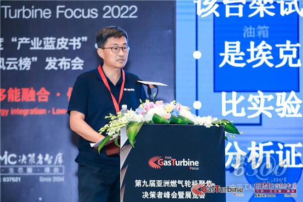 埃克森美孚出席第九届亚洲燃气轮机聚焦决策者千人大会暨展览会 携先进润滑科技探索气电发展潜力(图2)