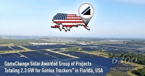 GameChange Solar为美国佛罗里达州的Genius Trackers™授予总容量2.3 GW的项目组