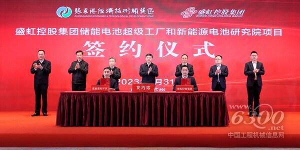 图为2023年1月31日在中国东部江苏省张家港市举行的签约仪式现场。