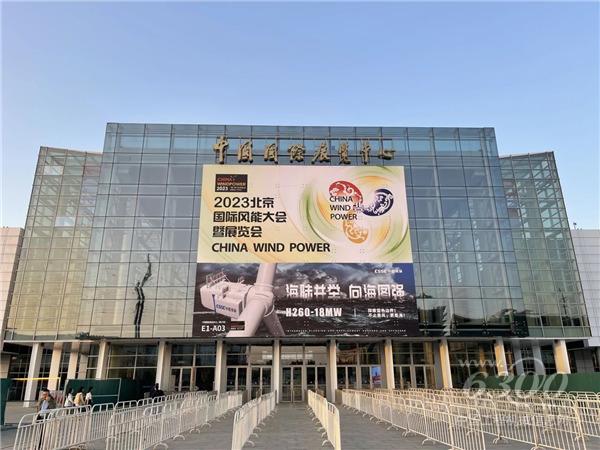 e星体育官网摸索动力转型新将来华夏工程呆滞新闻网邀您共赴2023北京风能展