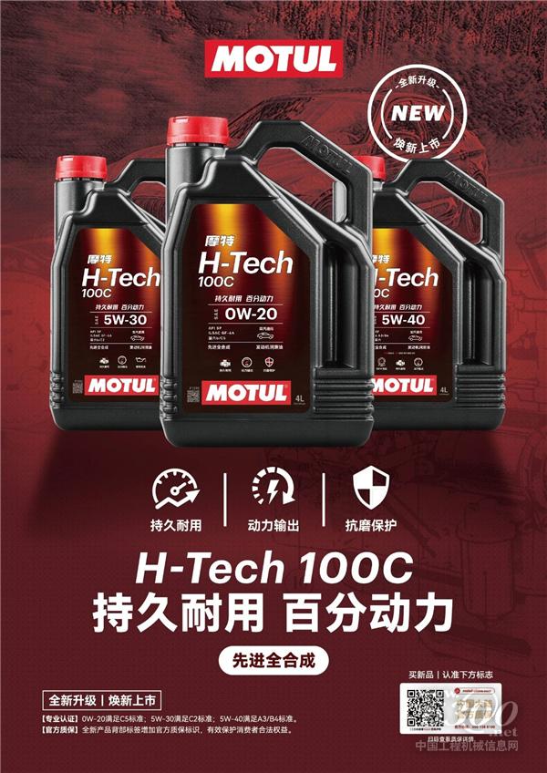 从价格战到假机油，摩特正品溯源破卷向上！