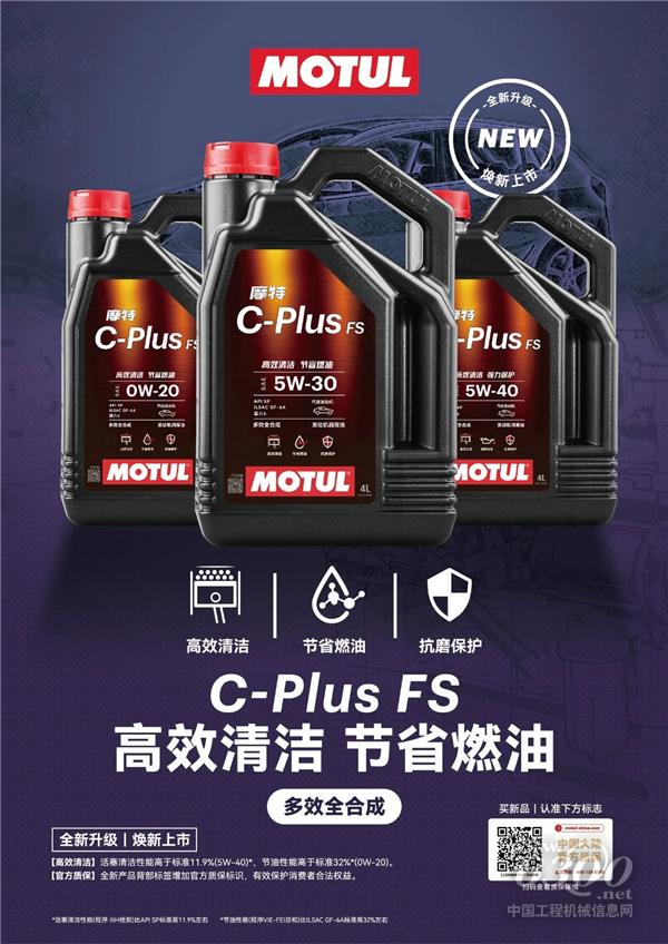 从价格战到假机油，摩特正品溯源破卷向上！