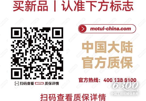 从价格战到假机油，摩特正品溯源破卷向上！