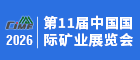 行业展会第七个广告