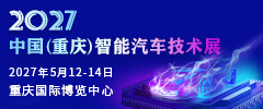 行业展会第9个广告