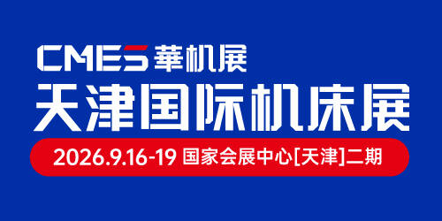 行业展会第五个广告
