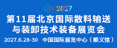 行业展会第七个广告