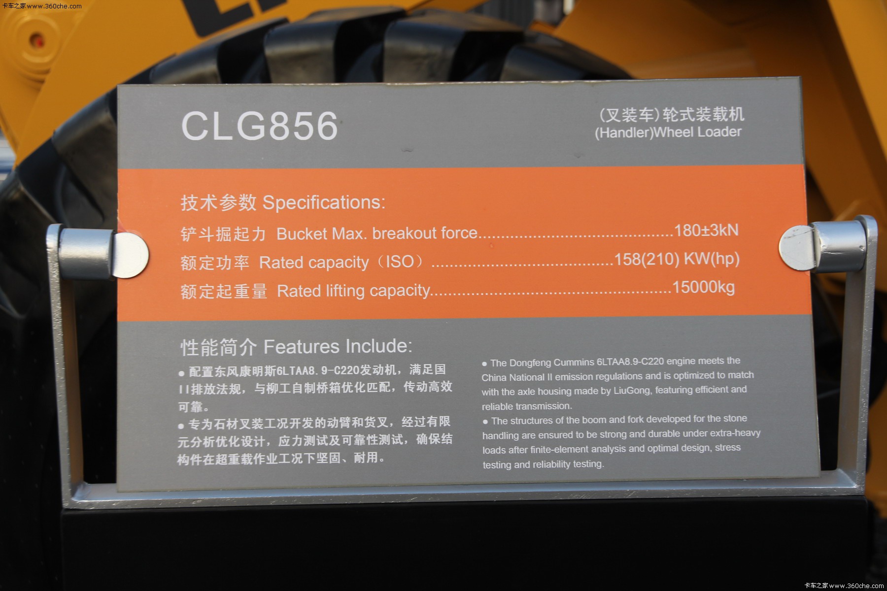 柳工CLG856轮式装载机