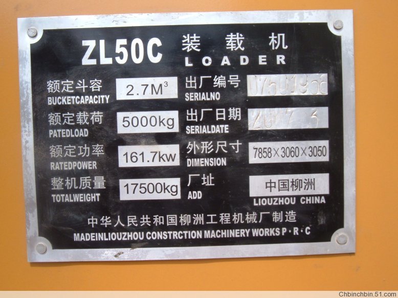 柳工ZL50C轮式装载机