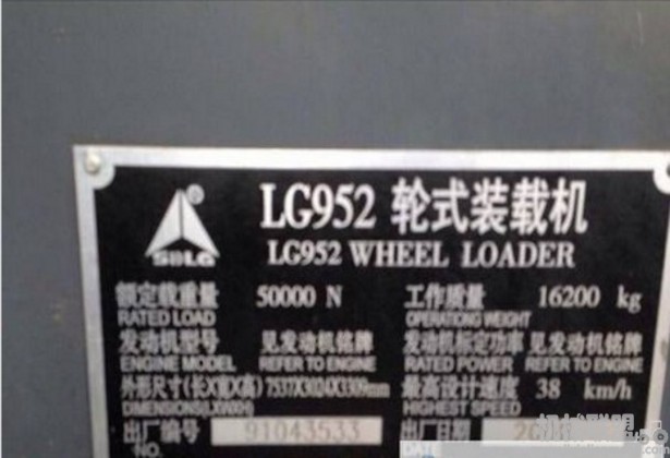 山东临工LG952装载机