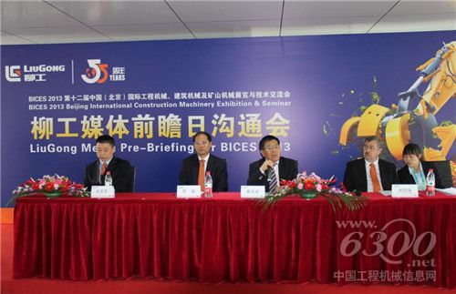 BICES2013：广西柳工机械股份有限公司精彩亮相