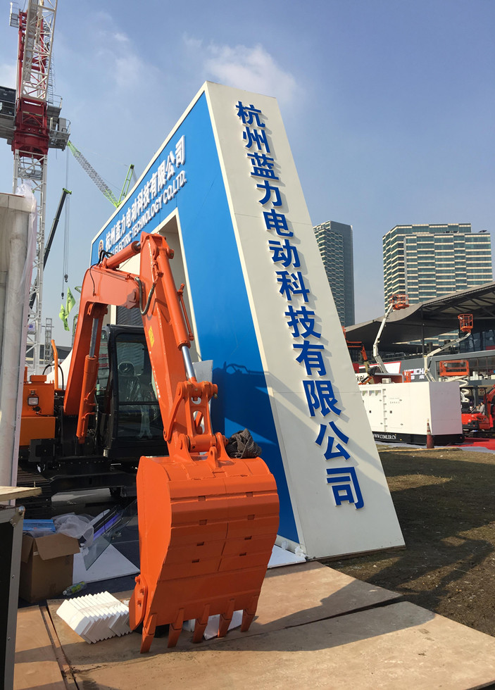 Bauma China 2016——杭州蓝力电动科技有限公司展台风采