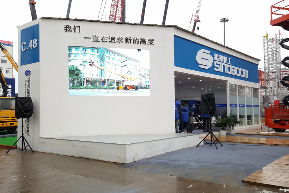 Bauma China 2016——湖南星邦重工有限公司展台风采