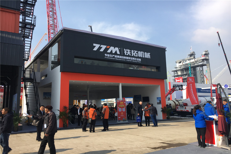 Bauma China 2016——福建铁拓机械有限公司展台风采