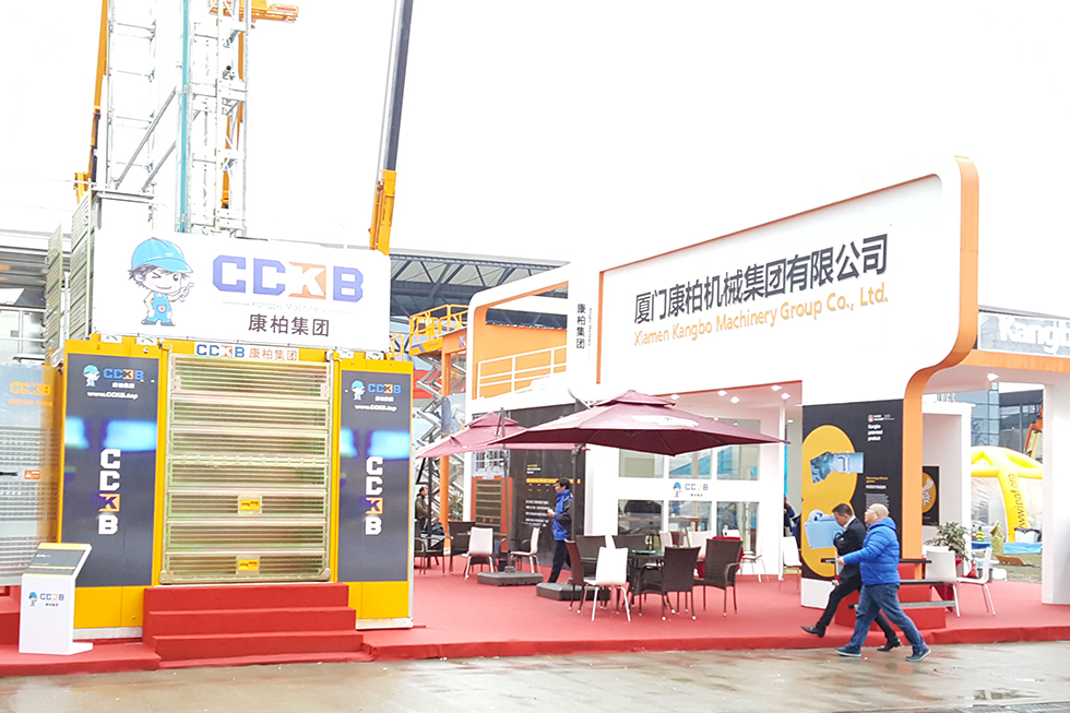 Bauma China 2016——厦门康柏机械集团有限公司