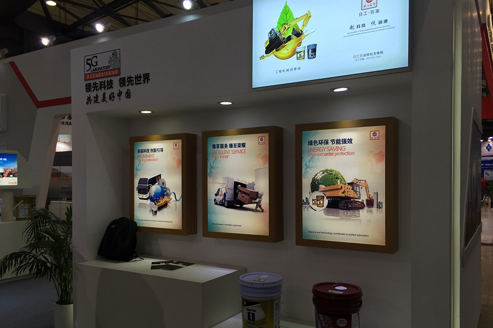 Bauma China 2016——日工石油（中国）代表处