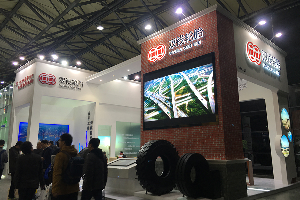 Bauma China 2016——双钱集团股份有限公司