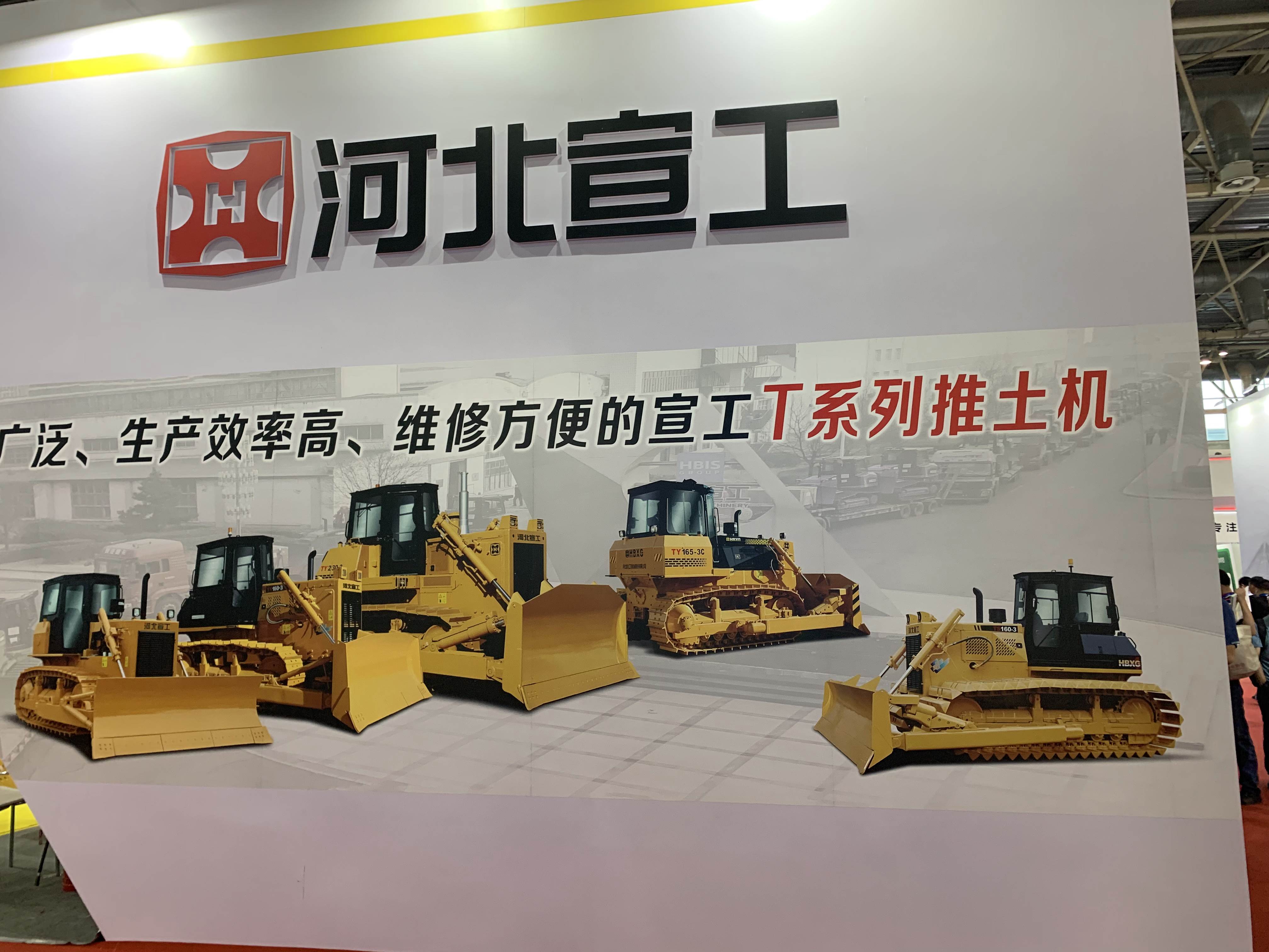 第15届BICES2019北京展展位风采：河北宣工工程机械股份有限公司