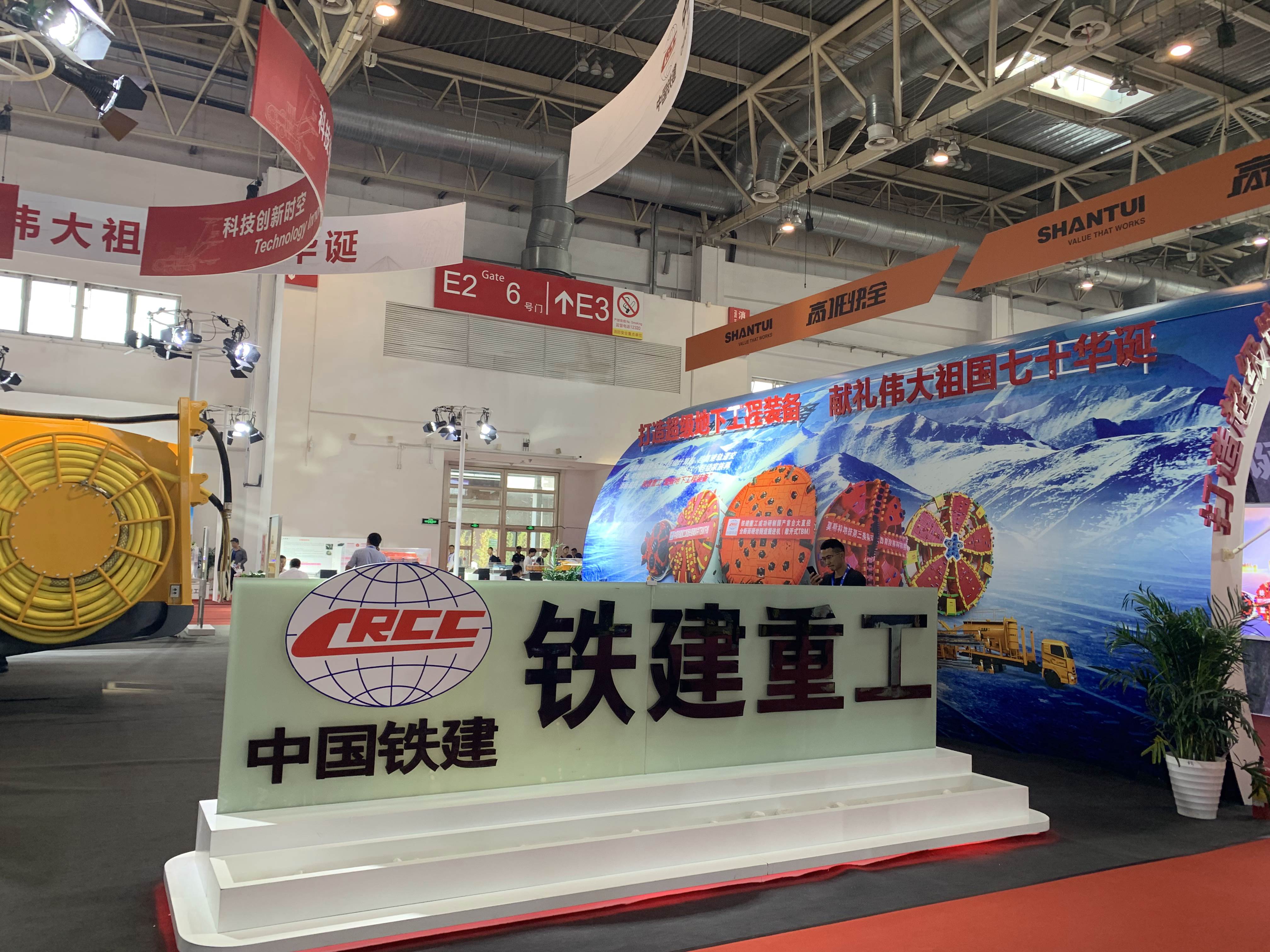 第15届BICES2019北京展展位风采：中国铁建重工集团有限公司
