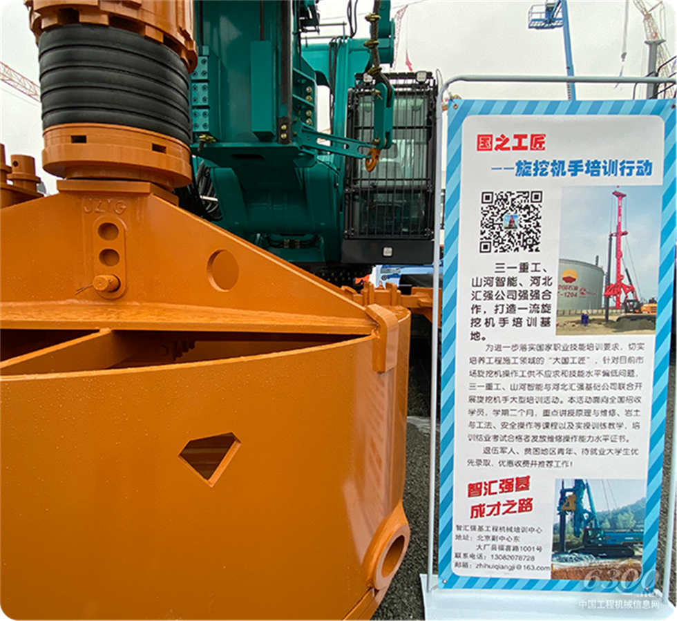 2020 Bauma China工程机械展会