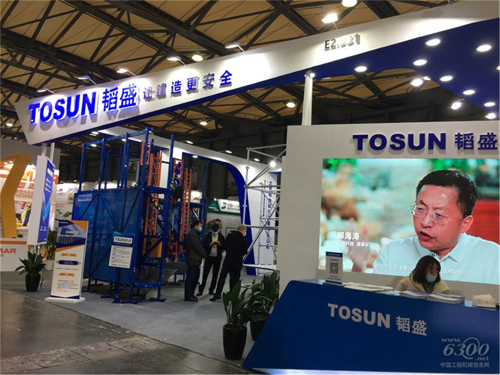 2020 Bauma China工程机械展会