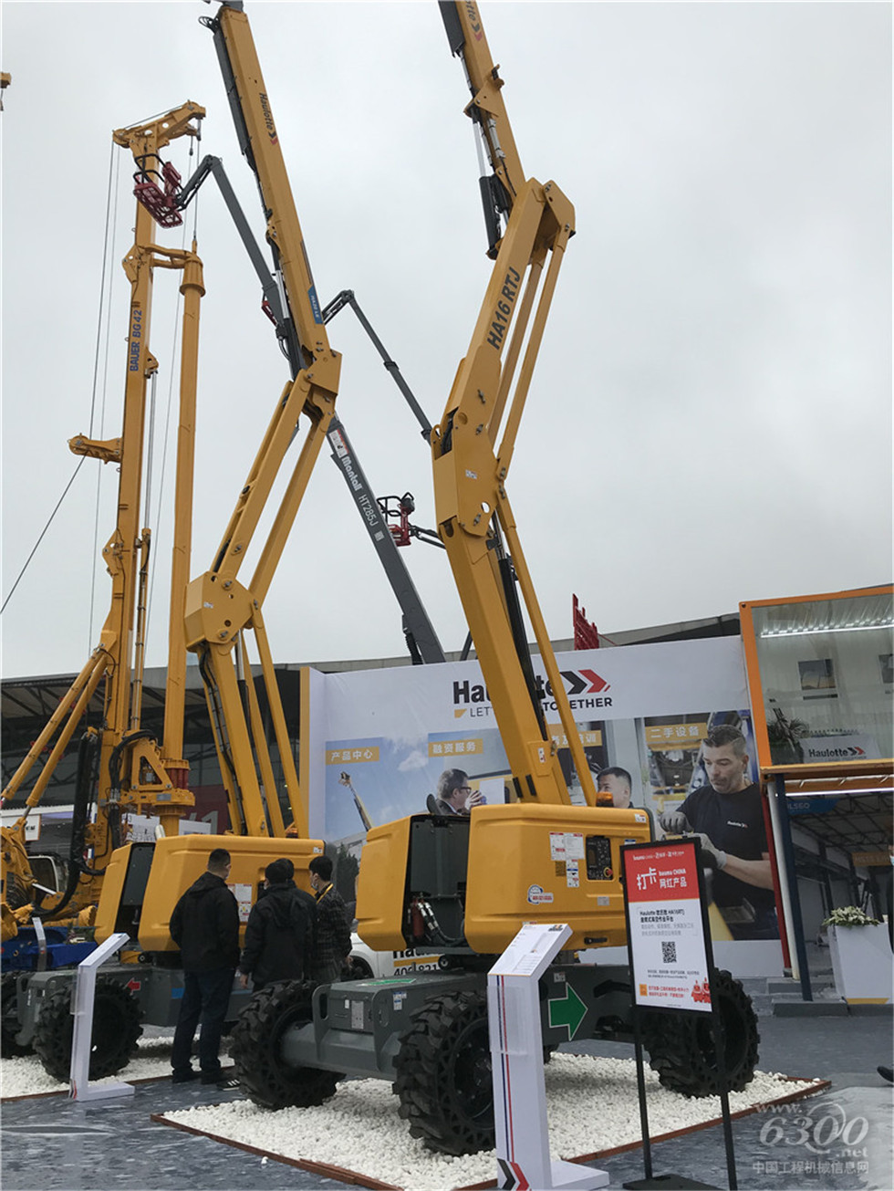 2020 Bauma China工程机械展会