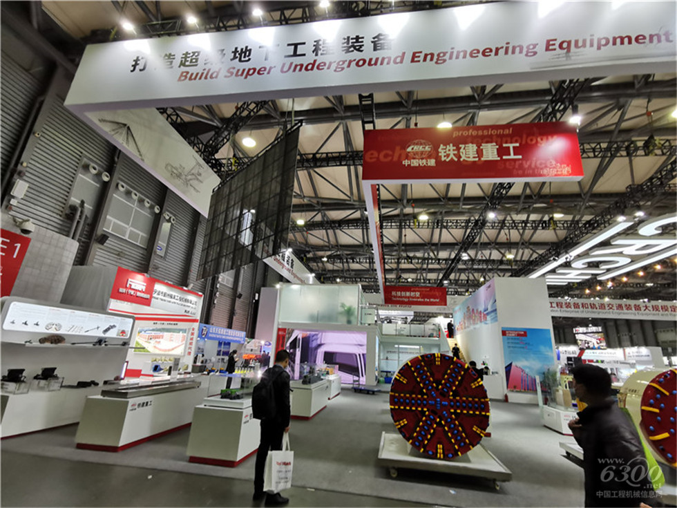 2020 Bauma China工程机械展会