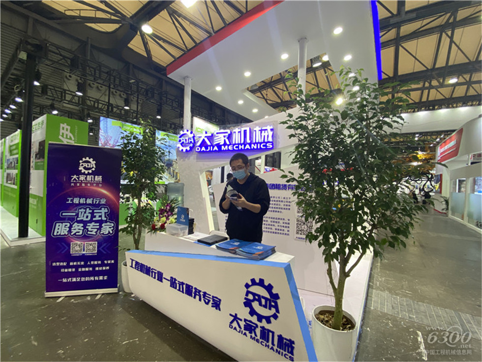 2020 Bauma China工程机械展会