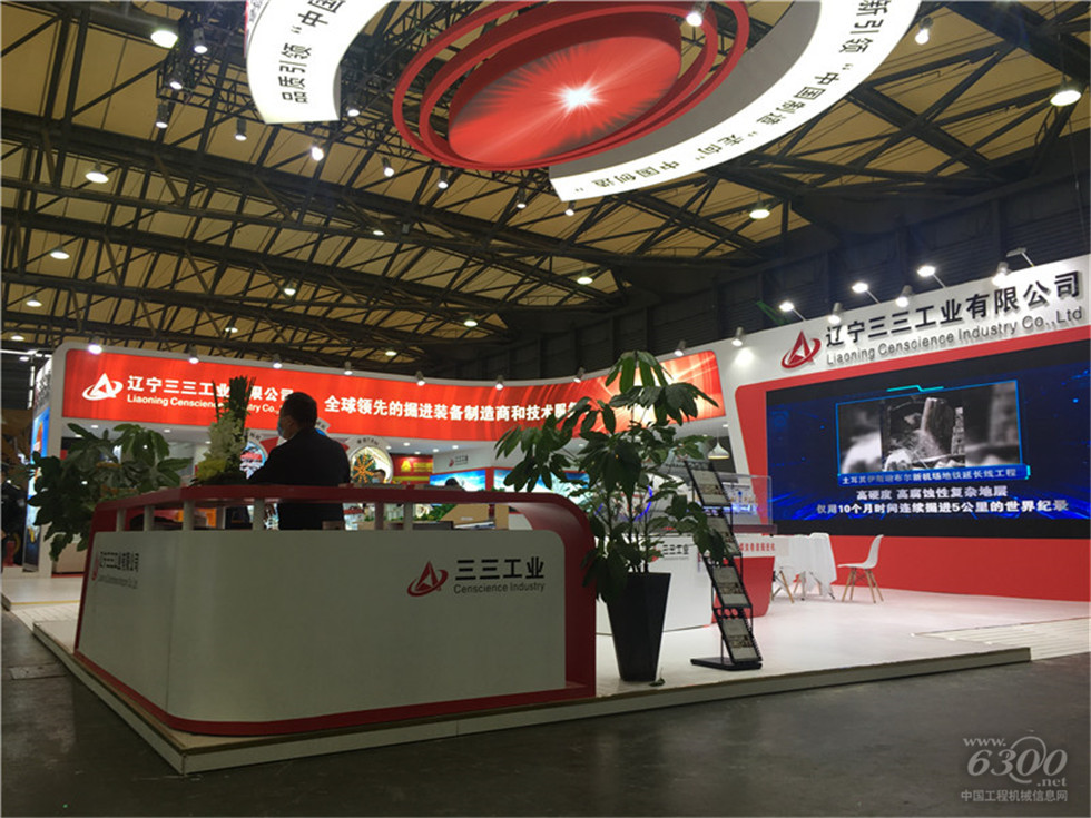 2020 Bauma China工程机械展会