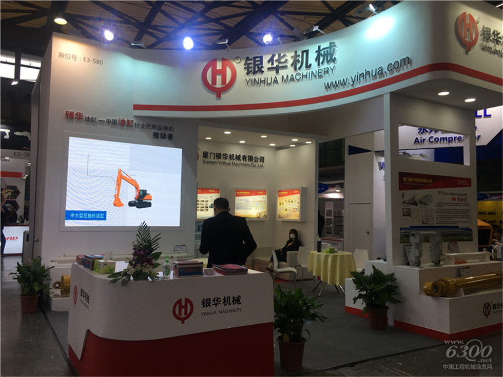 2020 Bauma China工程机械展会