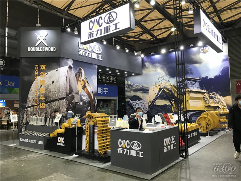 2020 Bauma China工程机械展会