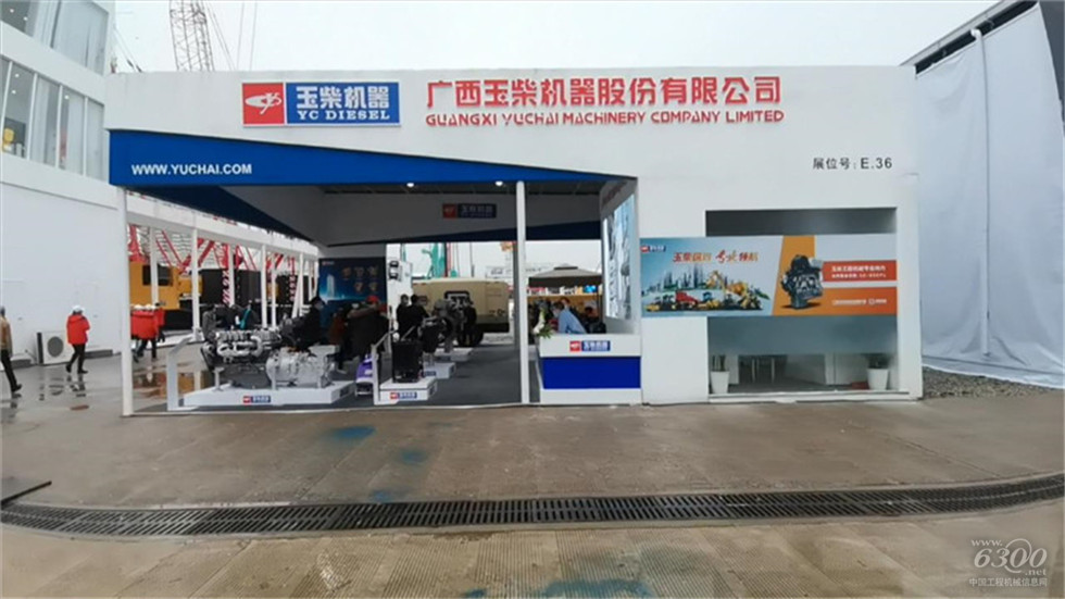 2020 Bauma China工程机械展会