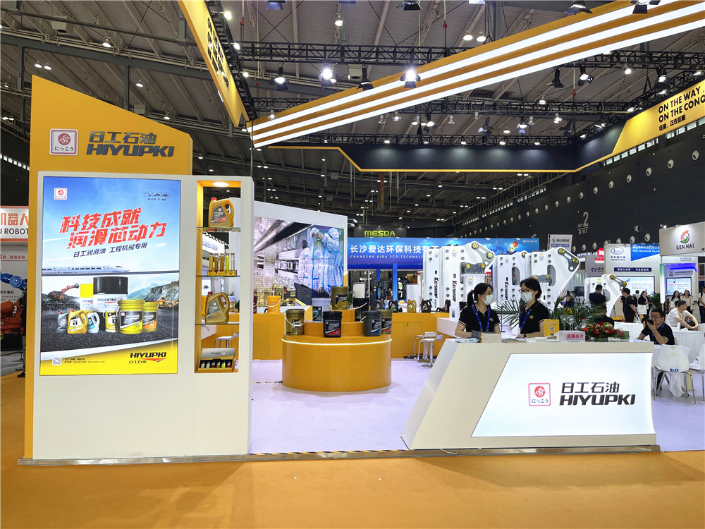 2023长沙国际工程机械展览会展台风采：日工石油