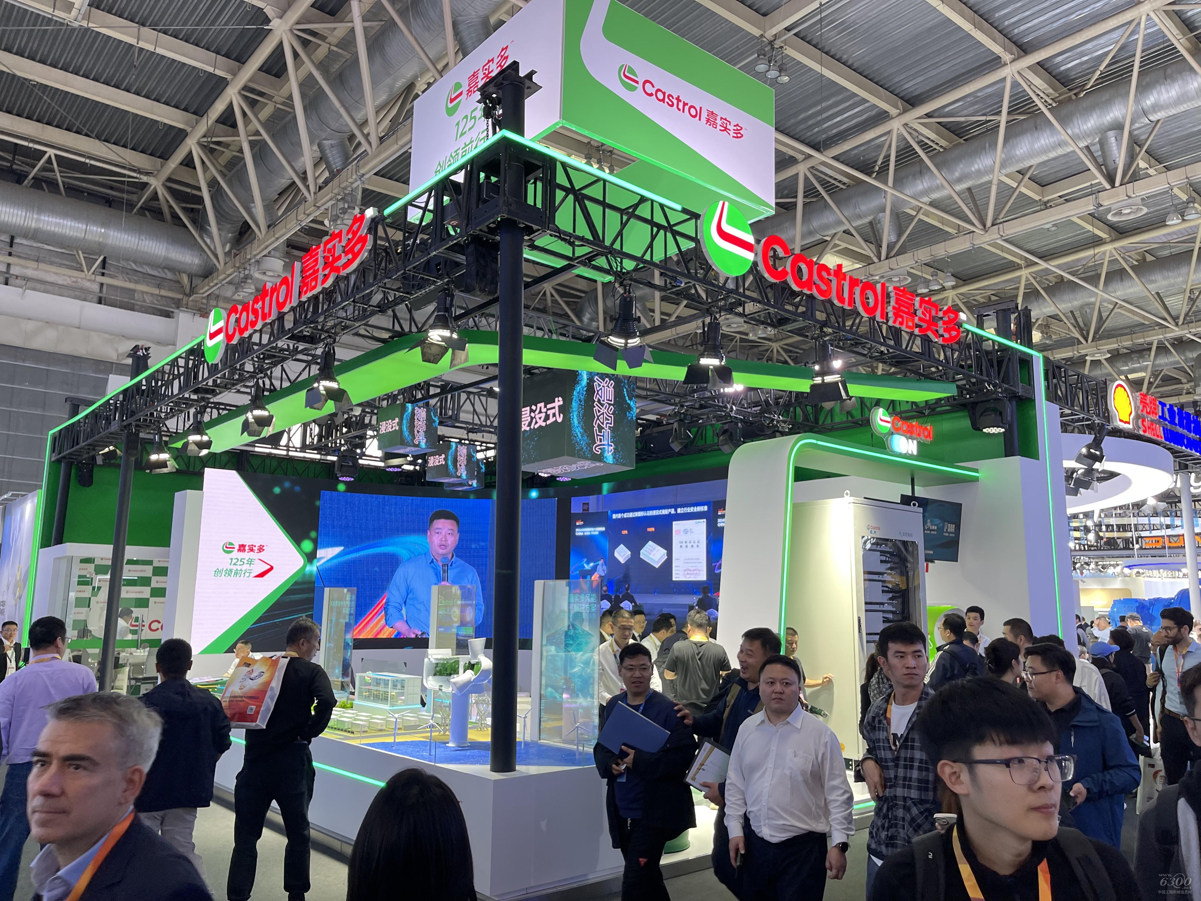 2024北京风能展：嘉实多润滑油