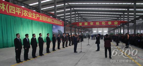 中联重科助推吉林（四平）农业生产全程机械化工程启动仪式举行