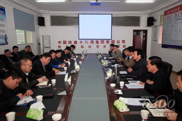 中国铁建十八局集团公司工会主席赵心昭在黔张常铁路项目部召开项目标准化管理暨建家建线现场会筹备会