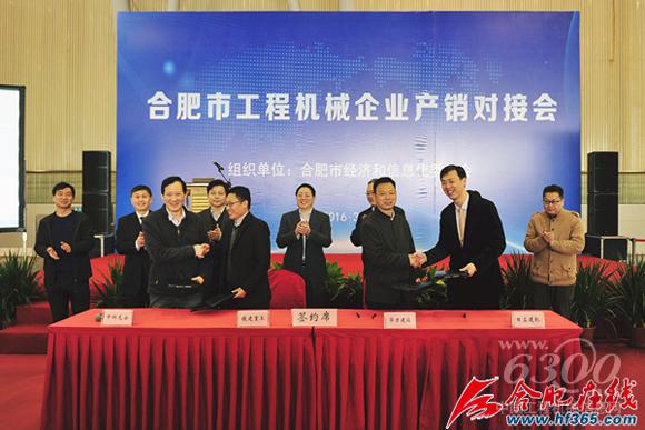 合肥第四届工程机械展览会25日开幕