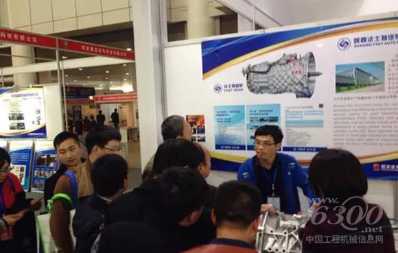 法士特展台迎来众多客户