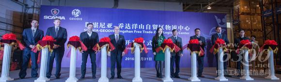 斯堪尼亚全新零配件仓库落户上海自贸区