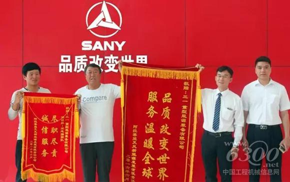 他们,收到了来自内蒙风场的锦旗