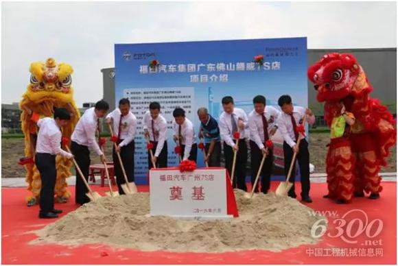 国内首家商用车7S店——福田汽车集团广州7S店奠基