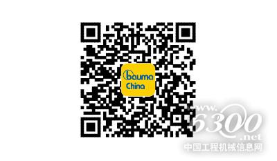 bauma China 2016上海宝马展：观众预登记正式上线