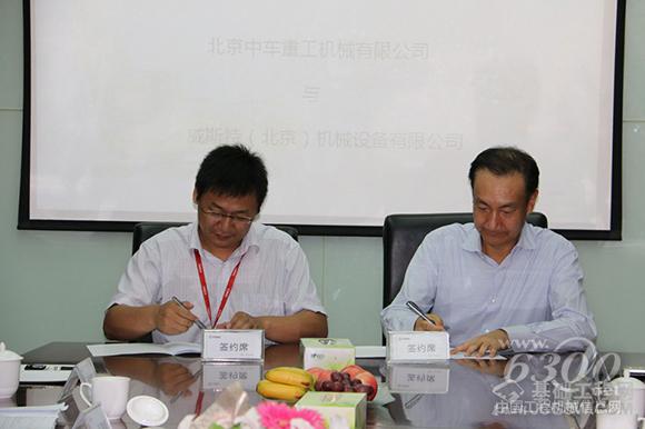 靳勇刚与罗东签订《战略合作协议》