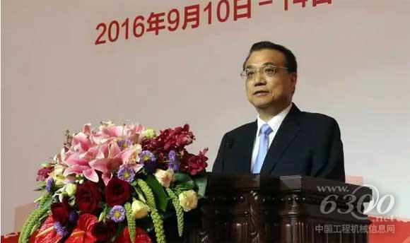 李克强总理出席大会并发表致辞